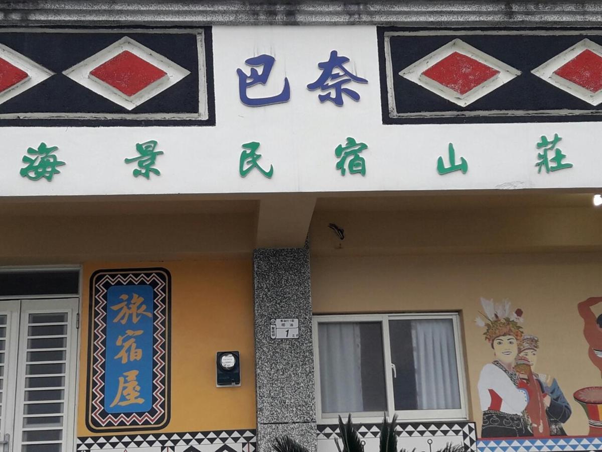 Banai Homestay Lanyu ภายนอก รูปภาพ